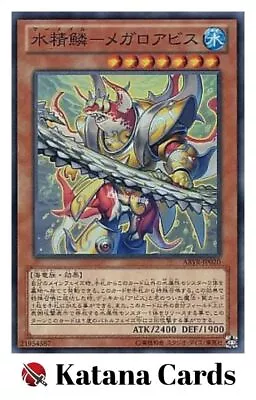 Yugioh Cards | Mermail Abyssmegalo Super Rare | ABYR-JP020 Japanese • $12.52