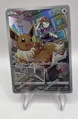 Pokémon Tcg: Eevee 210/184 CHR S8b VMAX Climax - Japanese • £7