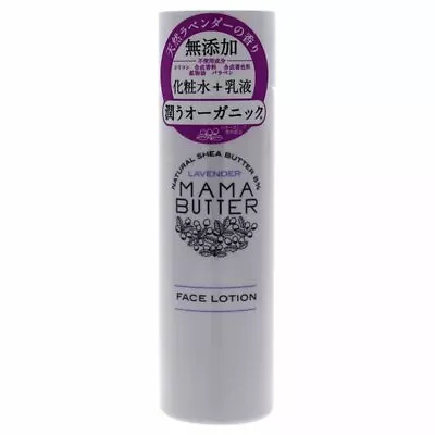 Natural Face Lotion By Mama Butter Japan- 6.7oz [2 For $29.99] Ships Free W/Gift • $29.99