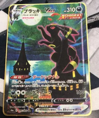 NEW Pokémon Cards TCG Metal Umbreon VMAX Evolving Skies 310/160 Pokemon Card • $9.96