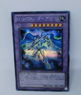 Yugioh OCG TCG Masked HERO Dian PP14-JP006 Secret Japanese E6494 • $7.99