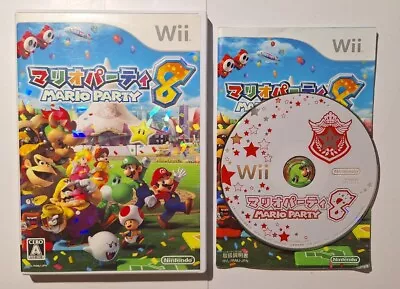 Mario Party 8 Nintendo Wii NTSC-J Japanese Complete In Box CIB US Seller  • $17.99