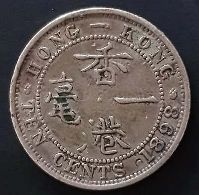 1898 Hong Kong 10 Ten Cents Silver Coin • £12