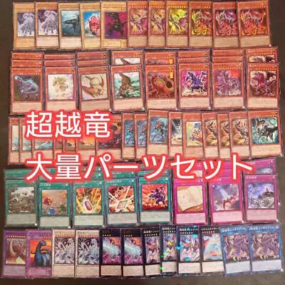 Yu-Gi-Oh Japanese Trading Card Meteoros Research Drug Deck Parts   • $90.78