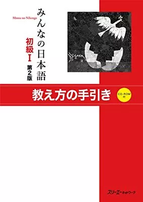 Minna No Nihongo Beginner 1 2nd Edition Japanese Language Text Book A93694 • $54.72