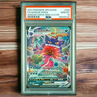 Pokemon Card PSA 10 Gengar Vmax Alternate Art Secret Rare Japanese 2021 020/019 • $449.99