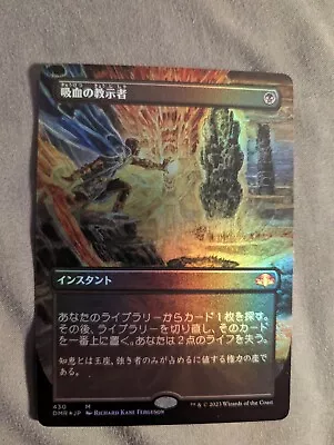 1x JAPANESE Foil Borderless Vampiric Tutor NM - DMR Magic MTG X1     • $53.99