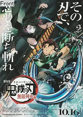 Demon Slayer: Kimetsu No Yaiba The Movie: Mugen Train Promotional Poster • $10.99