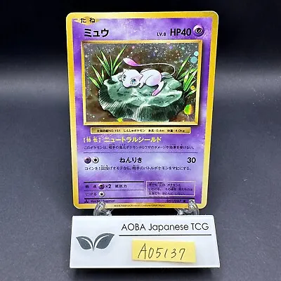 Mew 051/087 1st Edition CP6 Evolutions - Japanese Pokemon Card - 2016 • $15.50