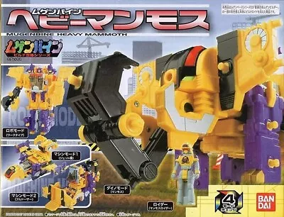 $75 • Buy MACHINE ROBO MUGENBINE HEAVY MOMMOTH Bandai 2007