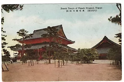 Postcard Japan Branch Temple Of Higashi  Honganji At Nagoya Antique • $6.85
