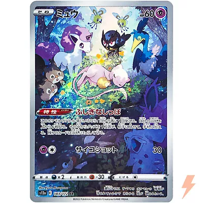 Mew AR 183/172 S12a VSTAR Universe - Pokemon Card Japanese • $7.99