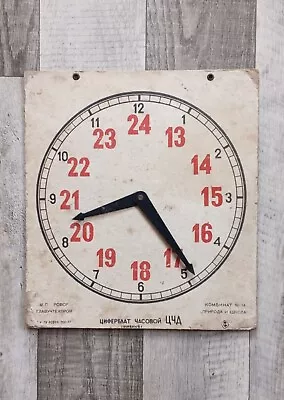 Poster USSR DOUBLE-SIDED VINTAGE CLOCK FACE CCHD EDUCATIONAL MINISTRY OF EDUCA • £38.57