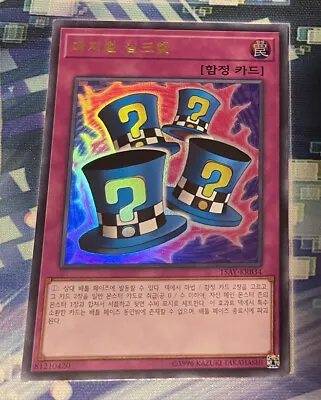 Magical Hats - KOREAN - Ultra Rare - 15AY-KRB34 - Near Mint - Yugioh TCG Yugi • $2