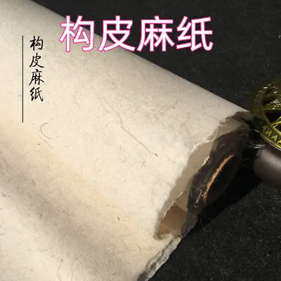 Chinese Handmade Antique Mulberry Hemp Paper Rice Paper Calligraphy Painting • $24.97