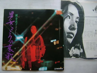 Meiko Kaji Otoko Onna Kokoro No Aika / Kill Bill • $149.99