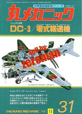 * Maru Mechanic #31 Japanese Navy DC-3  Tabby  And Japanese Civilian DC-3 • $17