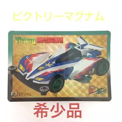 Rare Mini 4Wd Bakusoku Brothers Victory Magnum Card • $7846.29