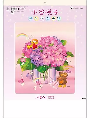 Todan 2024 Calendar Wall Hanging Etsuko Kotani Fairy Tale Book 53.5 X 38cm TD-92 • £34.17