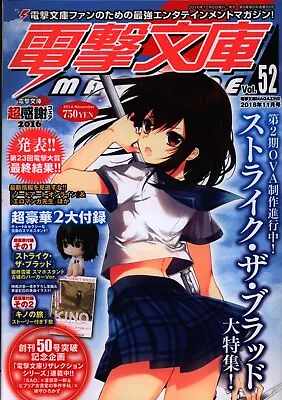 Kadokawa Dengeki Bunko MAGAZINE 52 • $40