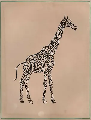 Handmade Persian Arabic Indian Turkish Islam Art Zoomorphic Calligraphy Painting • $79.99