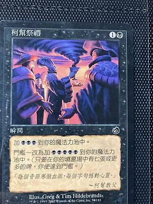 Cabal Ritual 1x Torment CHINESE *See Pictures* • $15