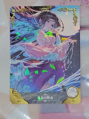 Kaguya Houraisan Touhou Project R Foil Anime CCG 166/180 • $2