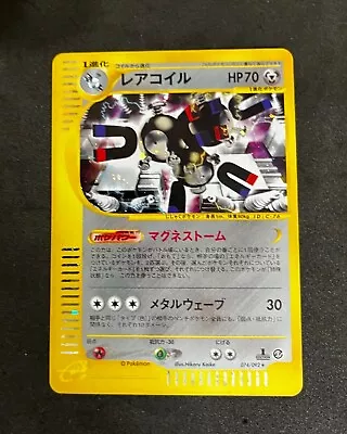 Pokemon Card Magneton 074/092 Japanese E-Series 1st Edition Holo 2001 • $22.99