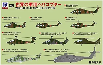 PIT-ROAD 1/700 SKY WAVE Series WORLD MILITARY HELICOPTER Model Kit S54 F/S • $54.02