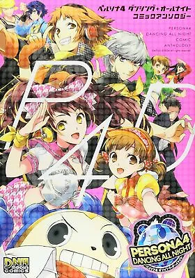 PERSONA 4 Dancing All Night Comic Anthology 2015 Japan Game Book Anime Japanese • $125.51
