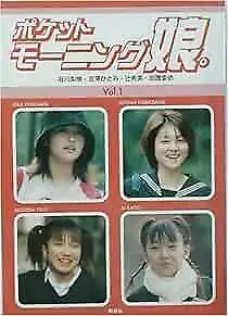 Ai Kago Pocket Morning Musume Vol.1 Japan Book Form JP • $38.43