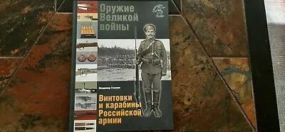  Mosin Nagant And Carbine In The Russian Imperial Army Book • $130