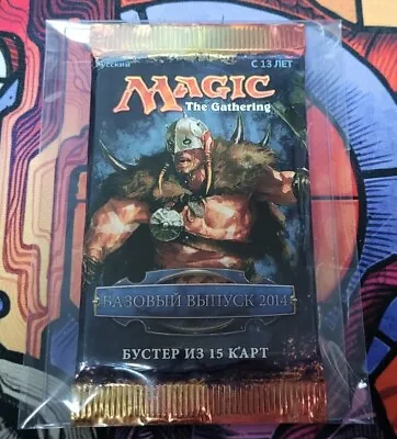 MTG Magic 2014 Core Set Booster Pack M14 Factory Sealed RUSSIAN FOREIGN GARRUK • $27.98