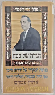 Vintage Passover Haggadah Authentic Yemenite Jewish Audio Tapes Aharon Amram • $30