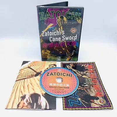 Zatoichi: Series 15-Zatoichi's Cane Sword DVD 1967 Shintaro Katsu CIB W/ Poster • $14.99