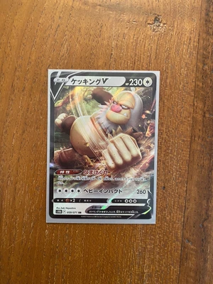 $3 • Buy Slaking V RR 059/071 Pokemon Go Japanese Card TCG