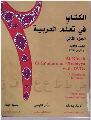 $79.95 • Buy AL-KITAAB FII TA ALLUM AL- ARABIYYA A Textbook For Arabic (Arabic And English