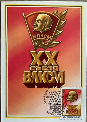 £2.45 • Buy Russia USSR 1987, Sc# 5538 XX Komsomol Congress Maximum Card
