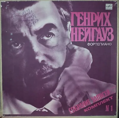 HEINRICH NEUHAUS Piano COMPLETE RECORDINGS. Vol. 1 5LP BOX Melodiya • $33.25