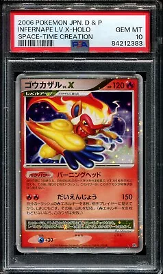 Pokemon Infernape LV.X Holo Japanese Space Time Creation PSA 10 Gem Mint • $169.99