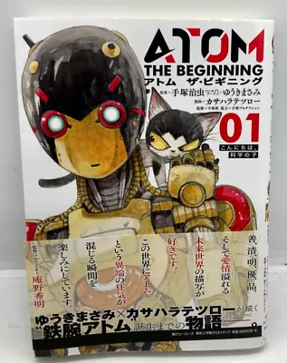 ATOM The Beginning Volume 1 By Osamu Tezuka Manga Graphic Novel JAPANESE • $18.95