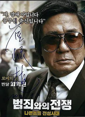 Choi Min Sik Signed Nameless Gangster 8x10 Photo In Person Exact Proof - Old Boy • $185