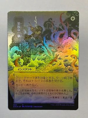 MTG - Defiant Strike - FOIL - Mystical Archive JPN Alt-Art - Strixhaven • $1.90