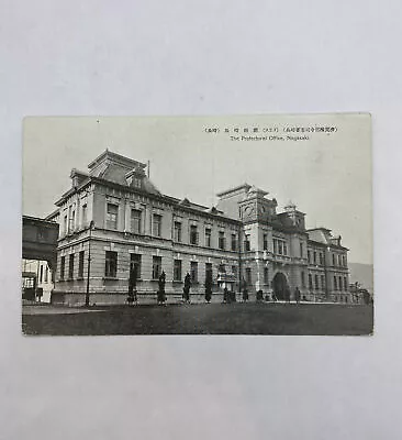 Vintage Postcard Japan Nagasaki Prefectural Office Unused Unposted Rare • $6.86