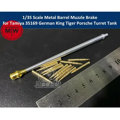 1/35 Metal Barrel Muzzle Brake For Tamiya 35169 German King Tiger Tank Model Kit • $10