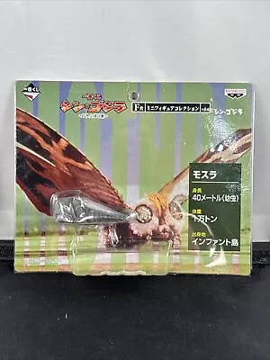 2016 BANPRESTO ICHIBAN KUJI MOTHRA LARVA 1.75” Mini Figure PRIZE F Godzilla • $24.99