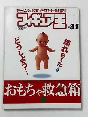 FIGURE KING 31 World Mook 254 Magazine Japanese Obitsu Seisakujo Kewpie Doll '00 • $30