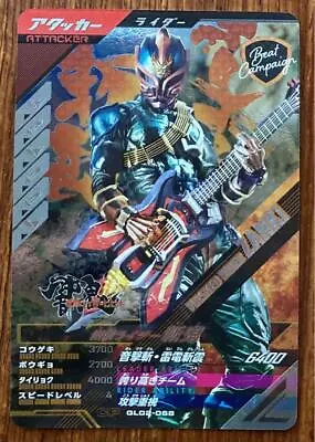 Kamen Rider Gun Legends Zanki Gl02-068 • $30.26