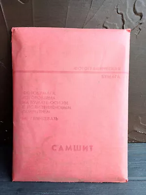 Vintage USSR B&W Glossy Photo Paper SAMSHIT 25 Sheets 13x18cm Expired 1990 • $7.50