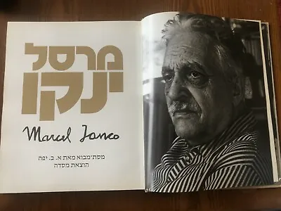 MARCEL JANCO Hand SIGNED AUTOGRAPH EDITION Dada HEBREW Jewish ART BOOK • $50